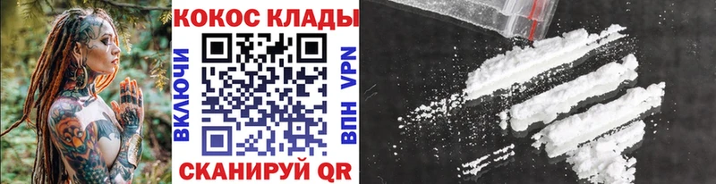 Купить закладки  Нурлат  КОКАИН VHQ 