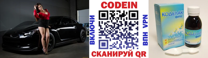 Кодеиновый сироп Lean напиток Lean (лин)  Купить закладки  Нурлат 