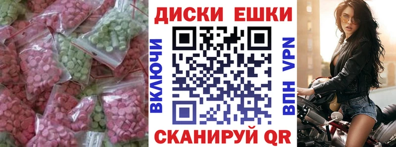 Экстази таблы  Купить  Нурлат 
