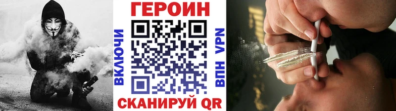 ГЕРОИН хмурый  Купить где  Нурлат 