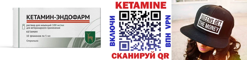 Купить где  Нурлат  Кетамин VHQ 