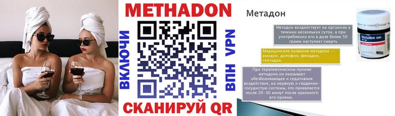 МЕТАДОН methadone Нурлат