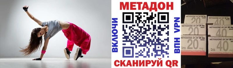 Купить где  Нурлат  МЕТАДОН methadone 